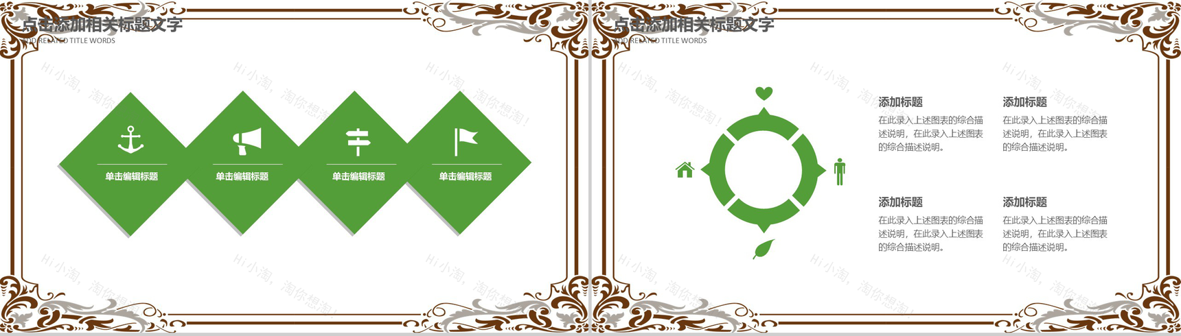 古风清明节教师课件公开课PPT模板-14