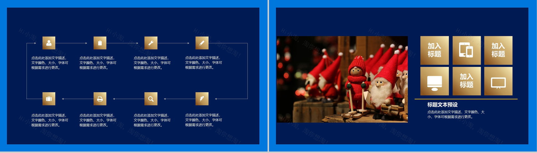 手绘卡通唯美圣诞节活动营销策划PPT模板-12