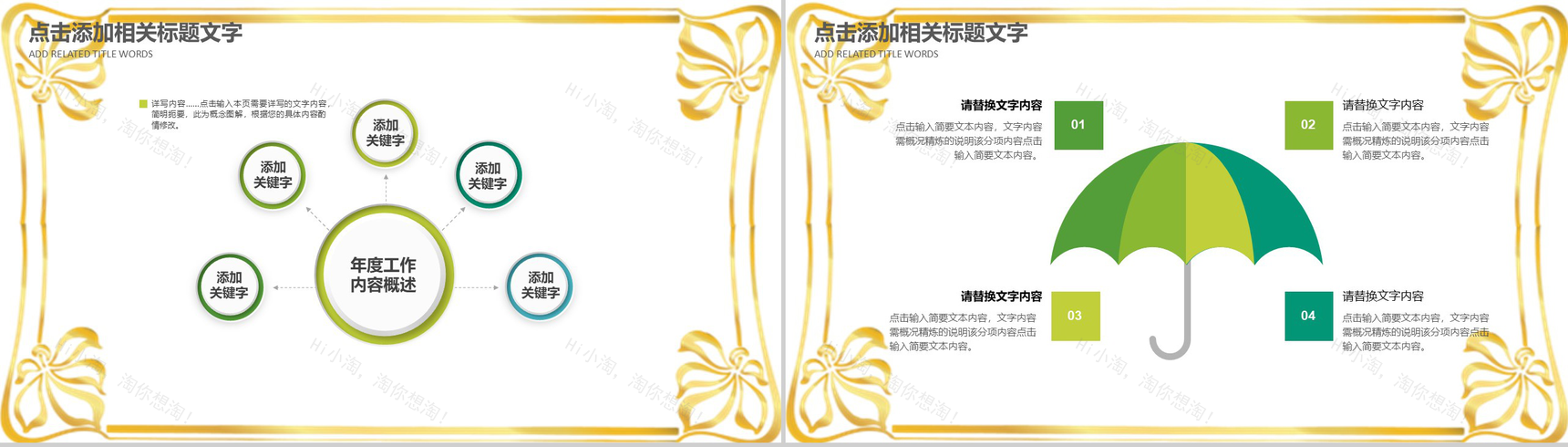 绿色清明节传统节日教育课件PPT模板-3