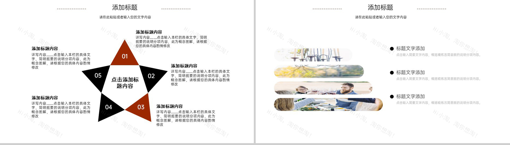 棕色大气简约风感恩节活动策划活动流程介绍PPT模板-4