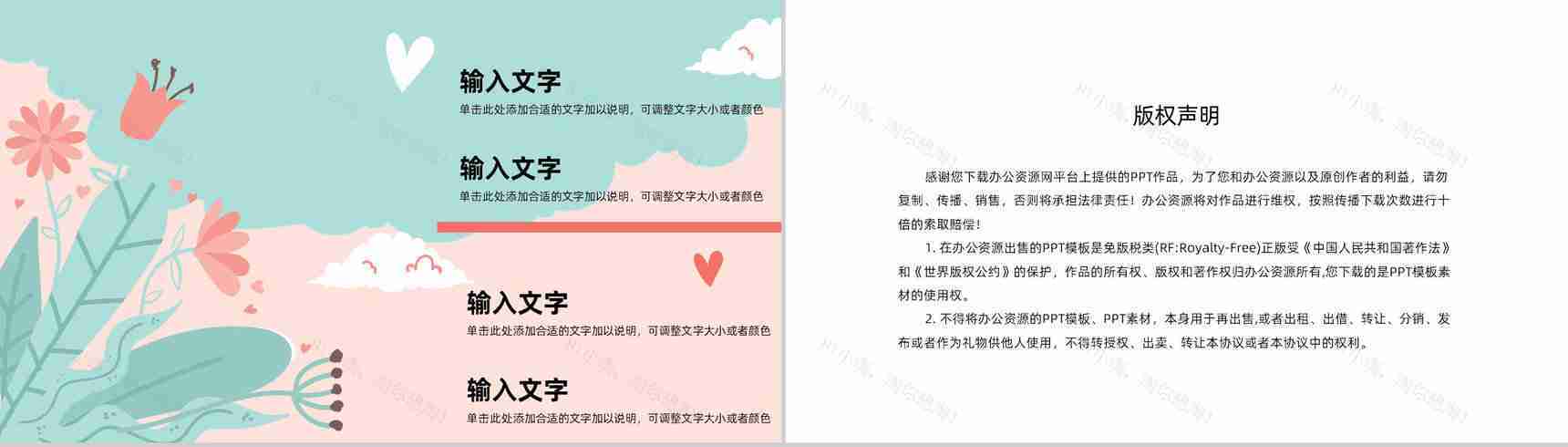 情人节活动策划方案汇报七夕情人节主题告白甜蜜浪漫电子相册PPT模板-10