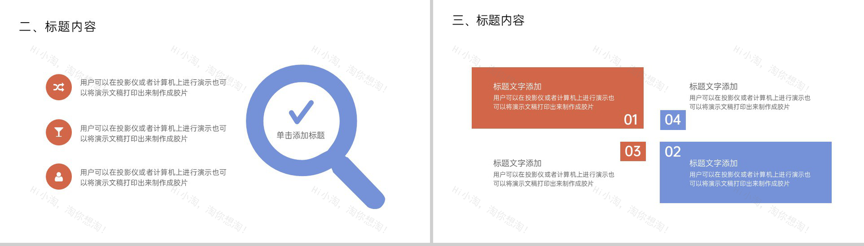 蓝橙撞色小清新风二十四节气寒露介绍PPT模板-7