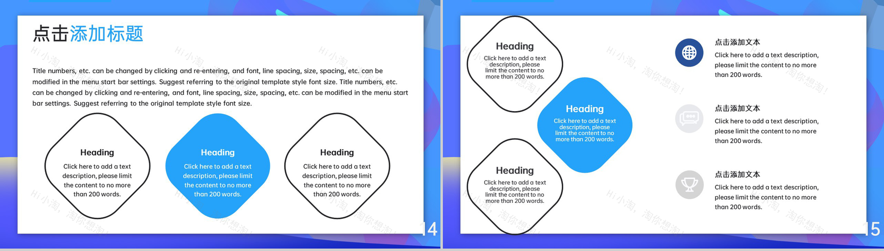 紫蓝简约国际风315打假消费者权益日宣传PPT模板-8