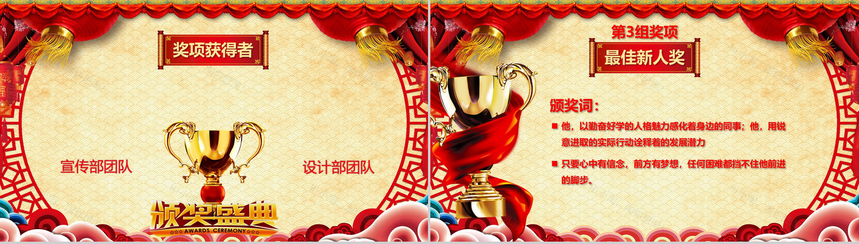 2019同心耀未来年度颁奖元旦晚会PPT模板-11