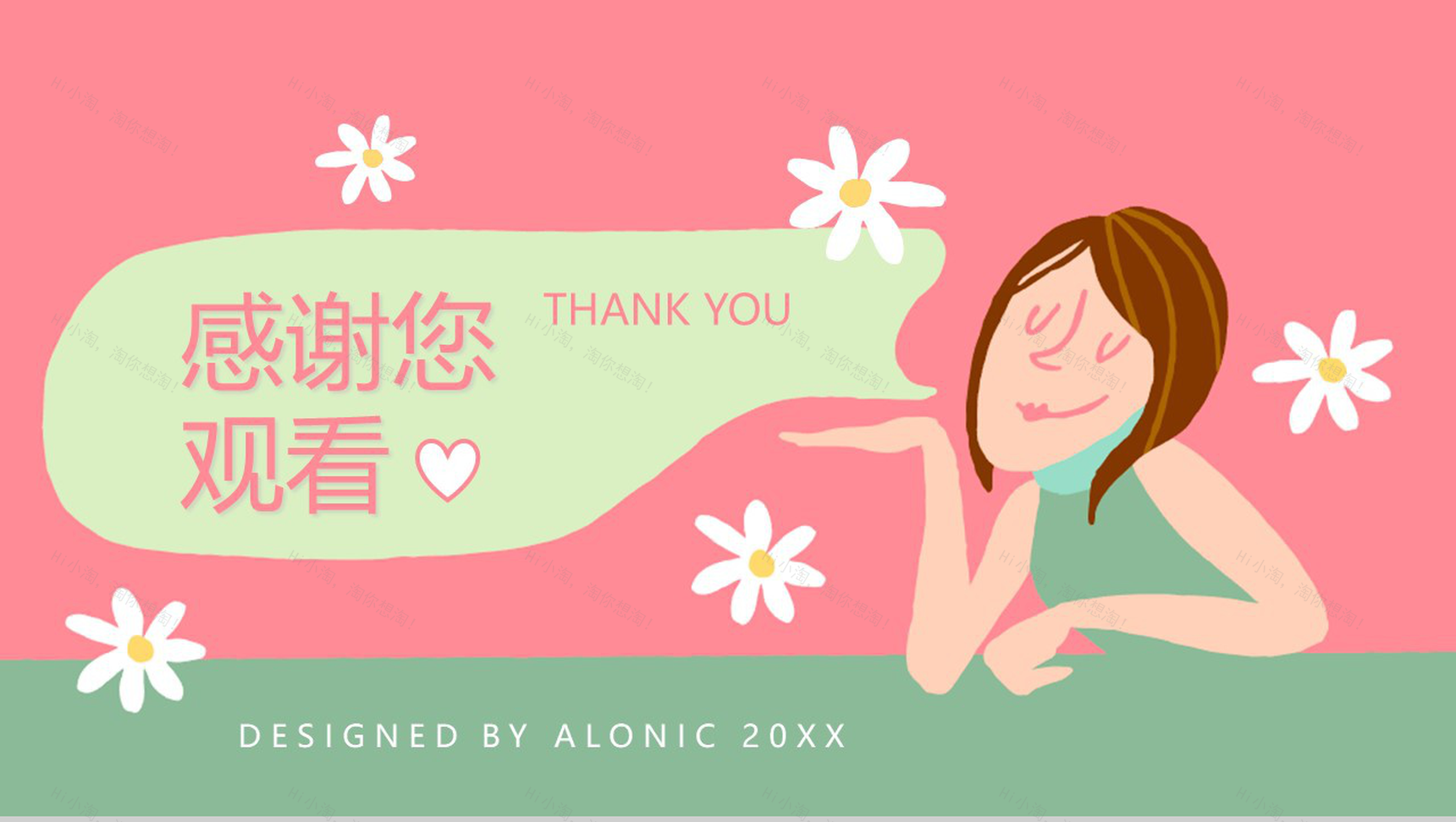 妇女节快乐女生节节日庆典PPT模板-13