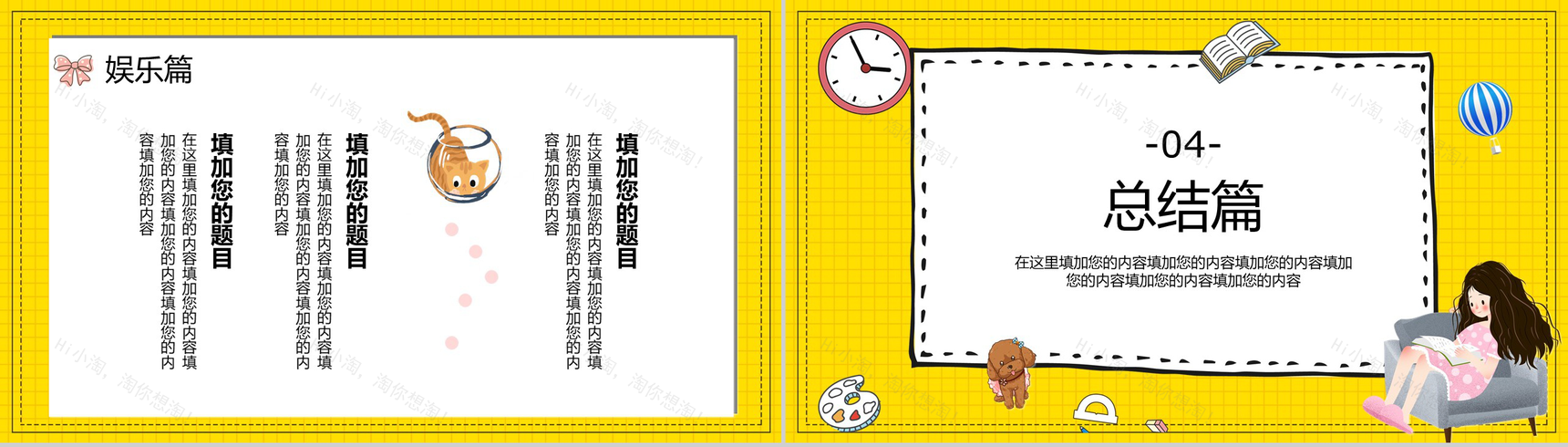 橙色简约方格小学生一年级寒假生活总结PPT模板-8