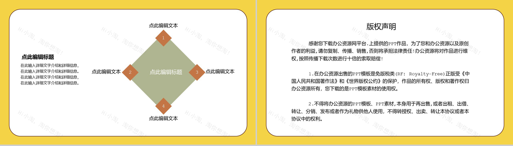 黄色卡通爸气十足父亲节快乐活动策划PPT模板-10