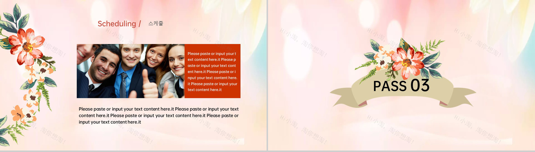 粉色清新文艺风情人节婚庆公司产品宣传策划PPT模板-8