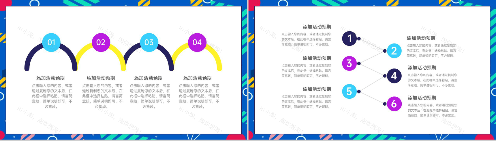 蓝色商务风年中大促狂欢购物节活动策划PPT模板-10