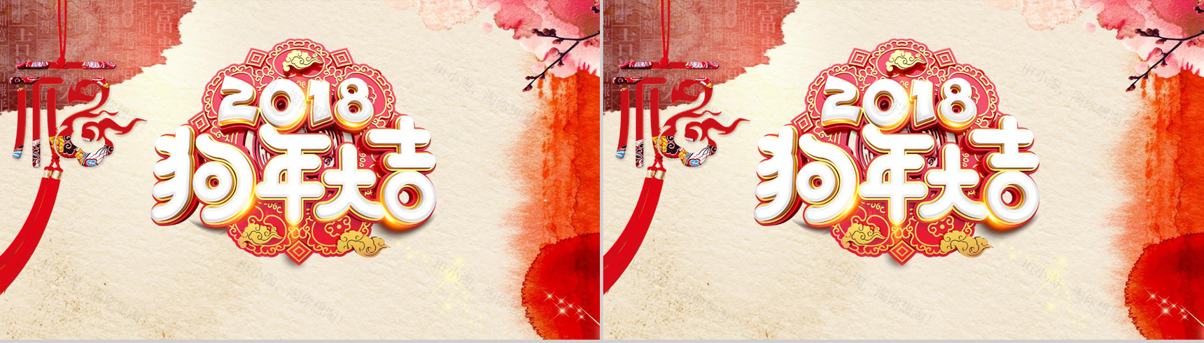 2018狗年大吉春节节日庆典PPT模板-2