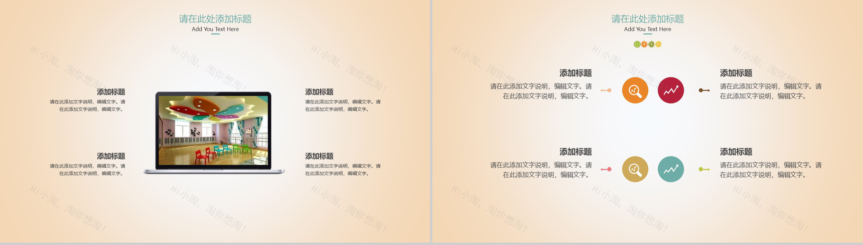 卡通动态6.1儿童节欢度儿童节教学课件PPT模板-6