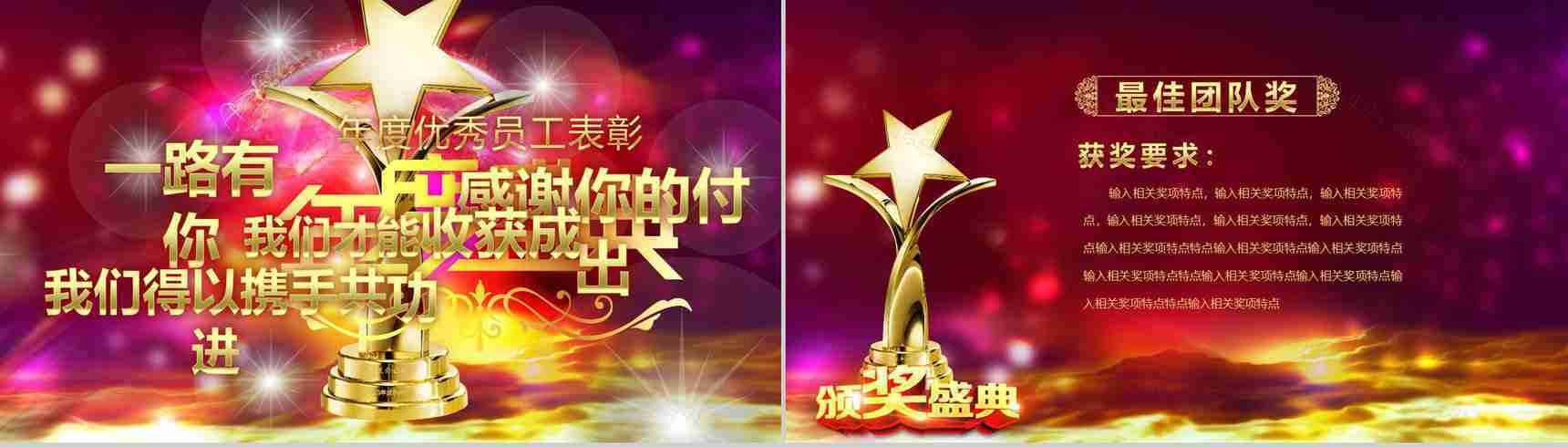 2019开门红企业誓师大会PPT模板-9