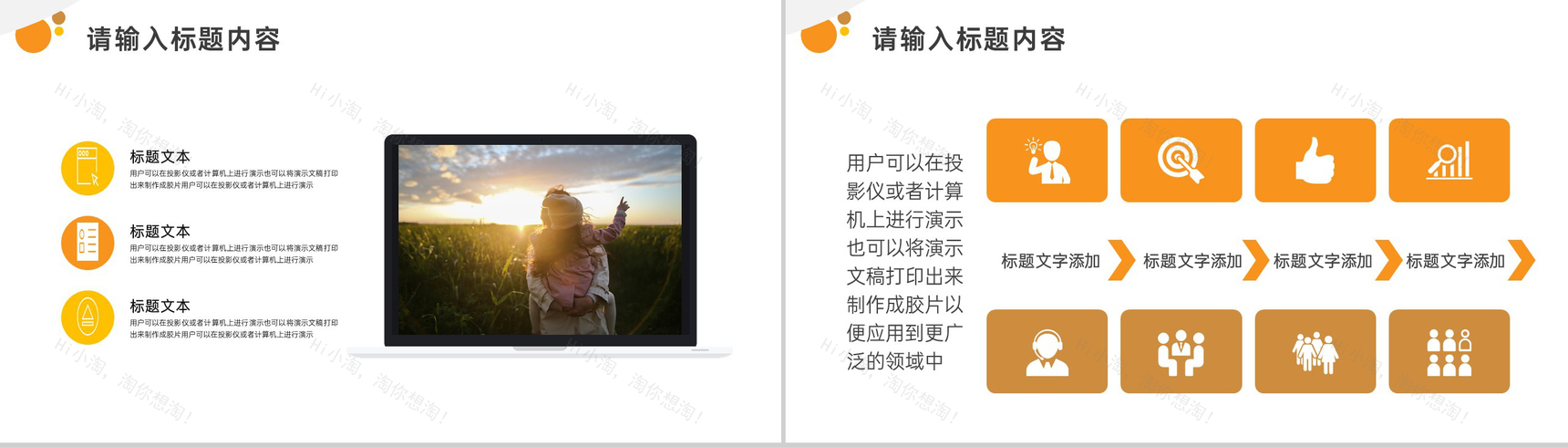 妈妈我爱你母亲节亲子活动计划PPT模板-3