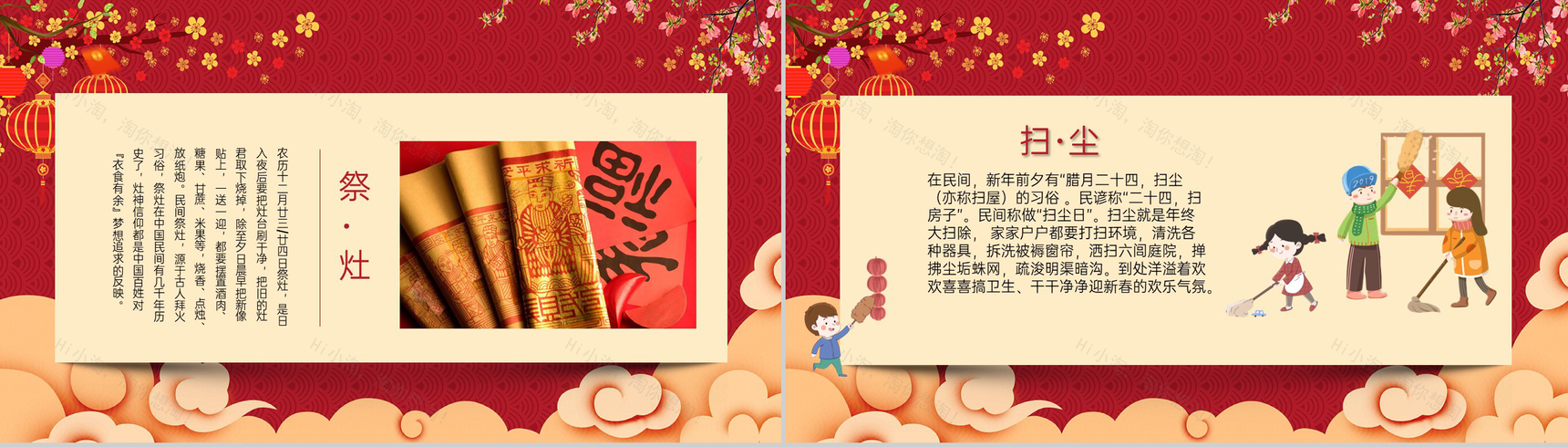 红色中国风传统节日春节除夕年夜饭介绍PPT模板-5