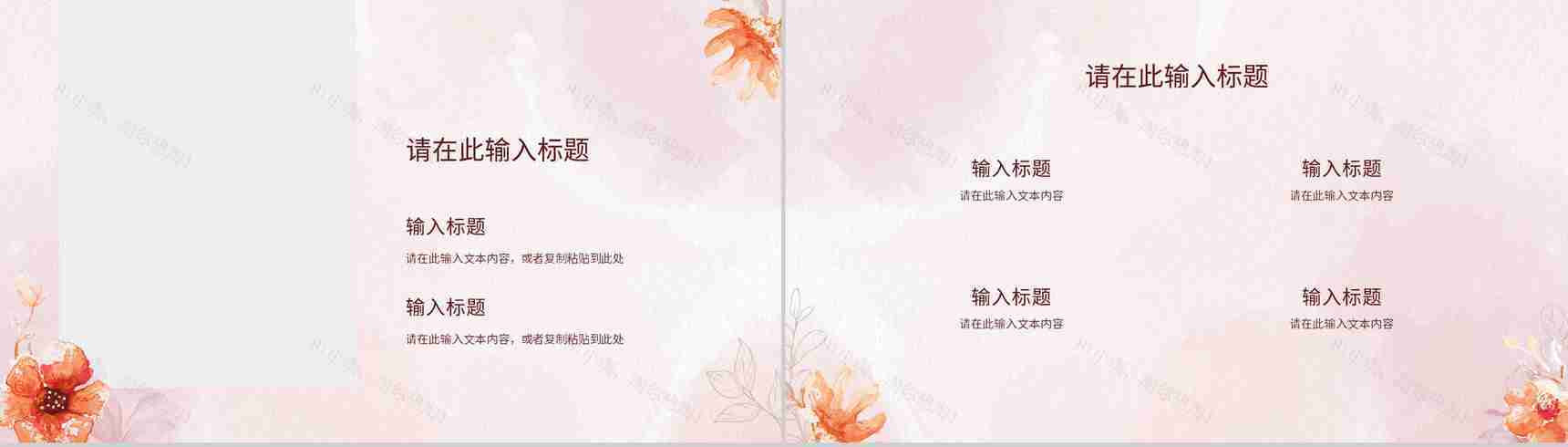 感恩母亲节母亲节活动策划宣传妈妈我爱你主题班会讲座知识科普PPT模板-8