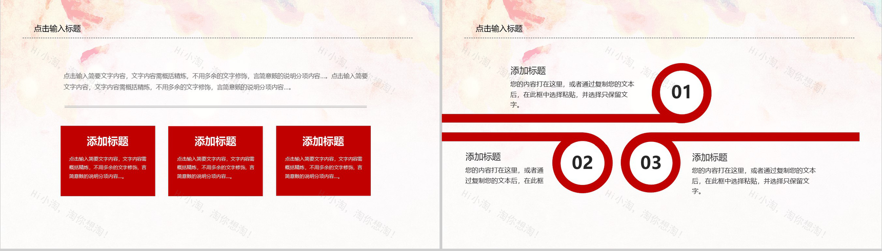 预防艾滋珍爱生命艾滋日宣传教育PPT模板-11