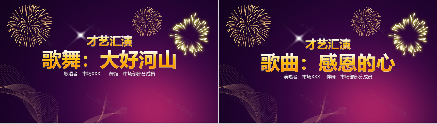 大气企业年会员工表彰颁奖盛典PPT模板-4