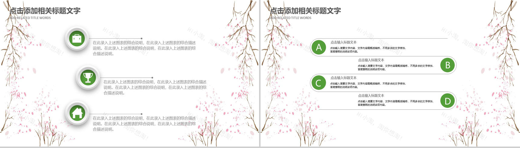 清明节气历史传统文化教育普及PPT模板-15