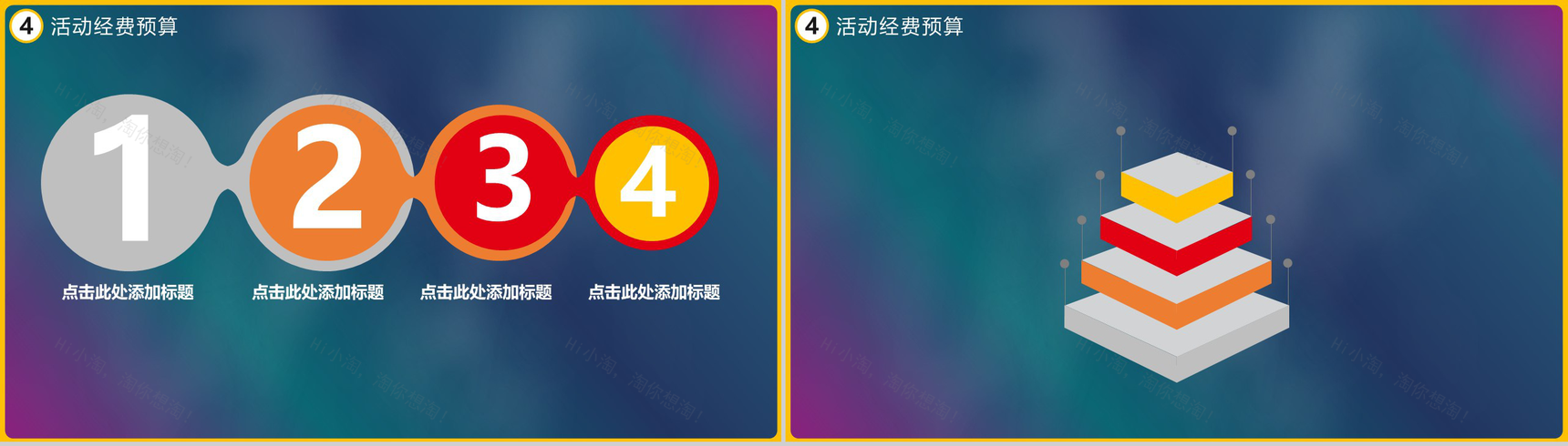 活动策划万圣节派对晚会宣传PPT模板-11