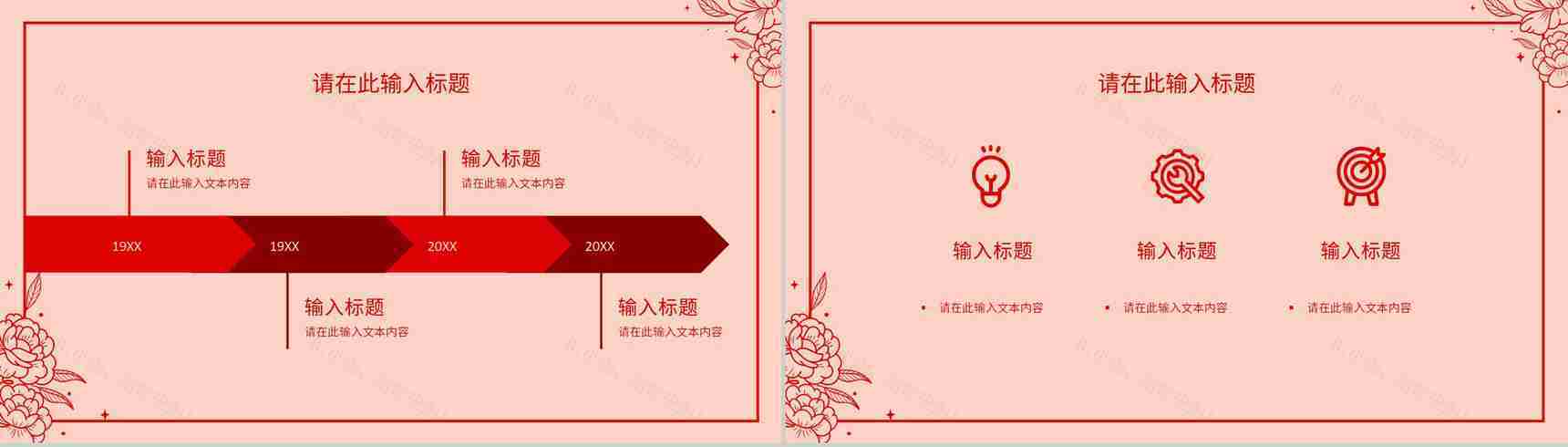 相约女神节妇女节主题班会妇女节妇联活动宣传策划PPT模板-4