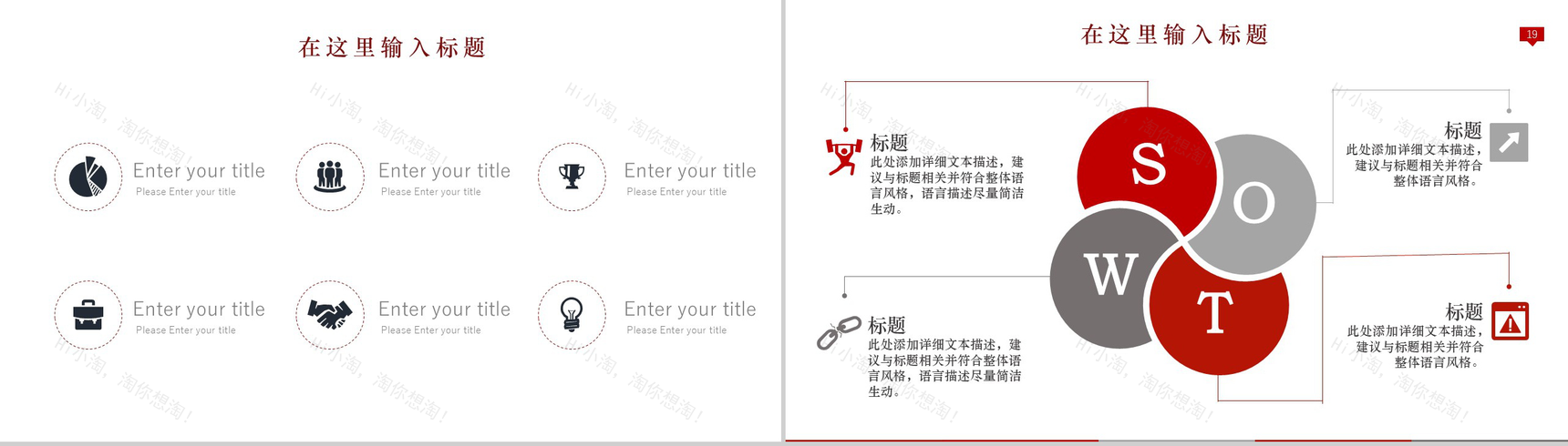欧美时尚商务清新七夕情人节婚礼策划PPT模板-10