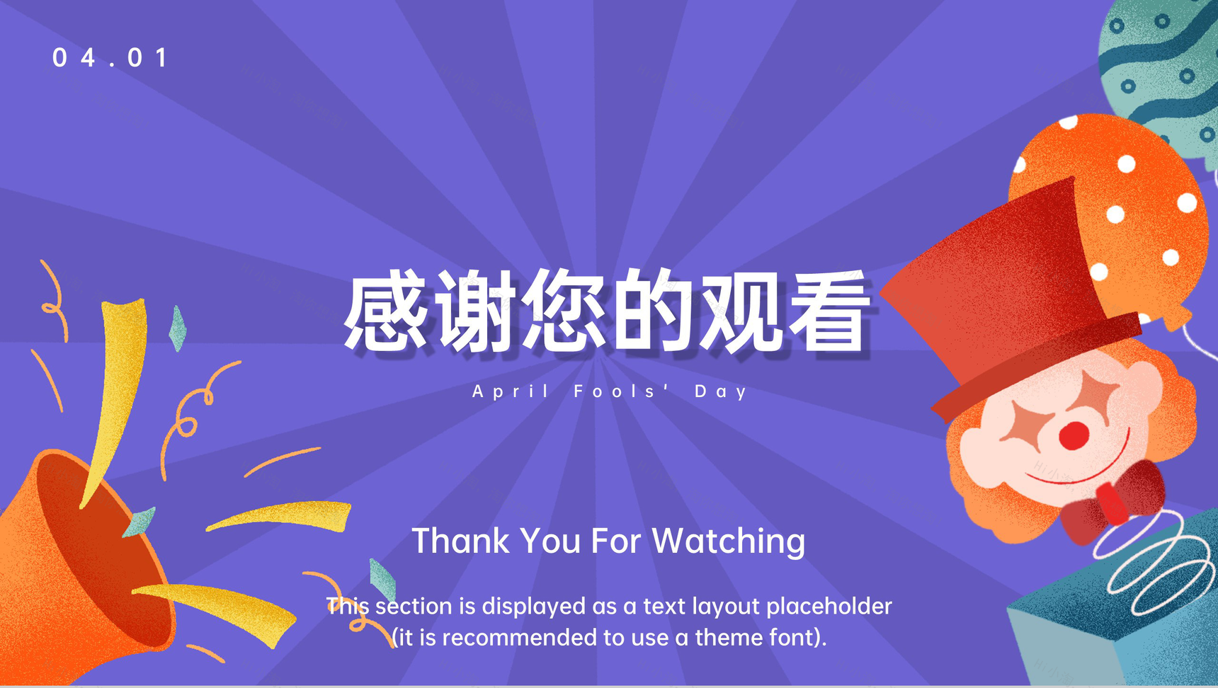 紫色扁平风愚人节策划活动准备流程PPT模板-9