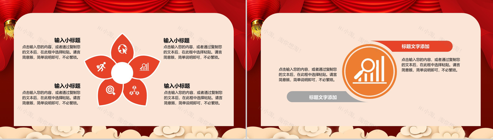 喜庆中国风小年春节习俗文化介绍PPT模板-11