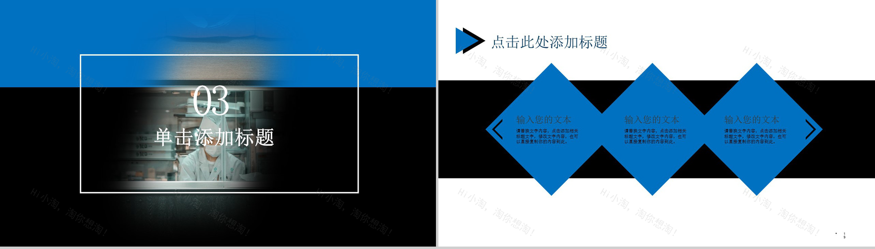 扁平化中国医师节医务人员工作汇报通用PPT模板-8