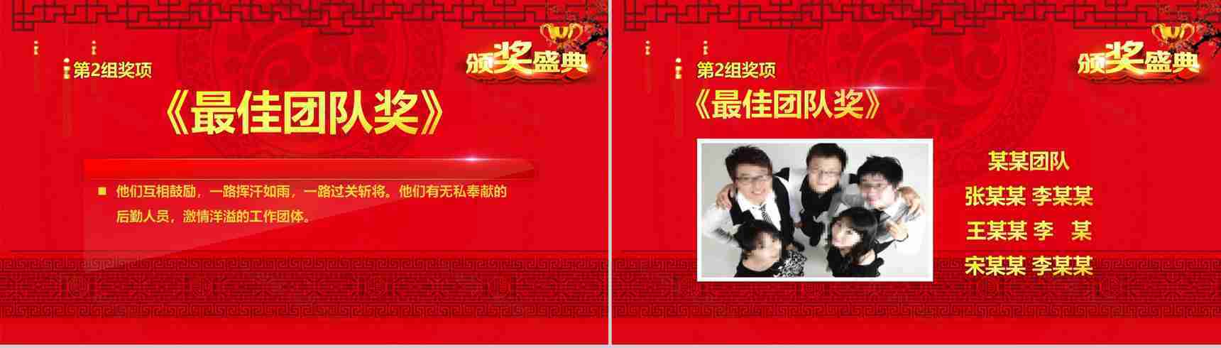 2019年终总结员工颁奖典礼开门红PPT模板-8