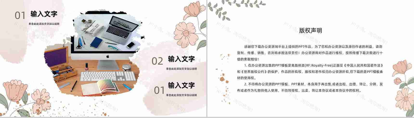 3.8女神节主题活动宣传策划妇女节基本介绍节日宣传方案计划书PPT模板-10
