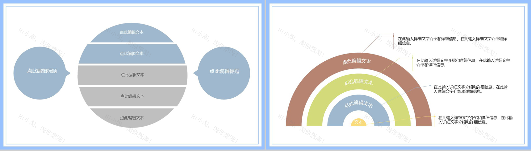 简约卡通感恩父亲节最好的礼物PPT模板-5