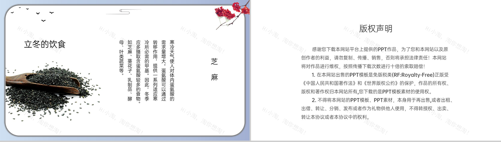 灰蓝中国风传统节气立冬节气饮食介绍PPT模板-12
