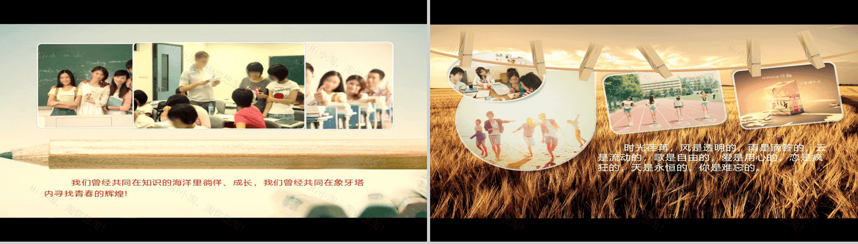 简约大气老同学聚会怀旧纪念PPT模板-5