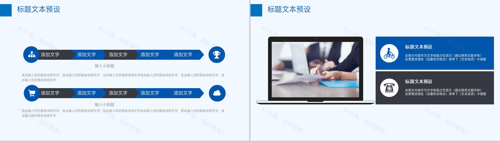 灰蓝文艺小清新风双十一活动策划方案PPT模板-12