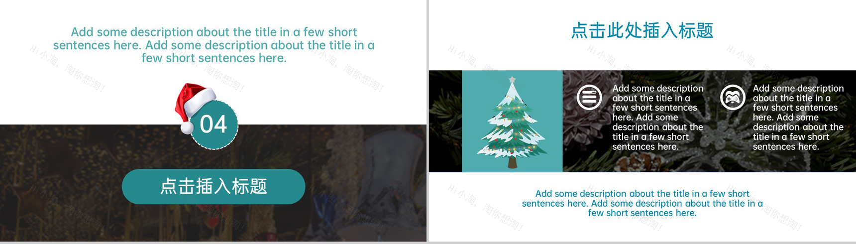 绿色简约风圣诞节快乐圣诞节活动主题方案PPT模板-9