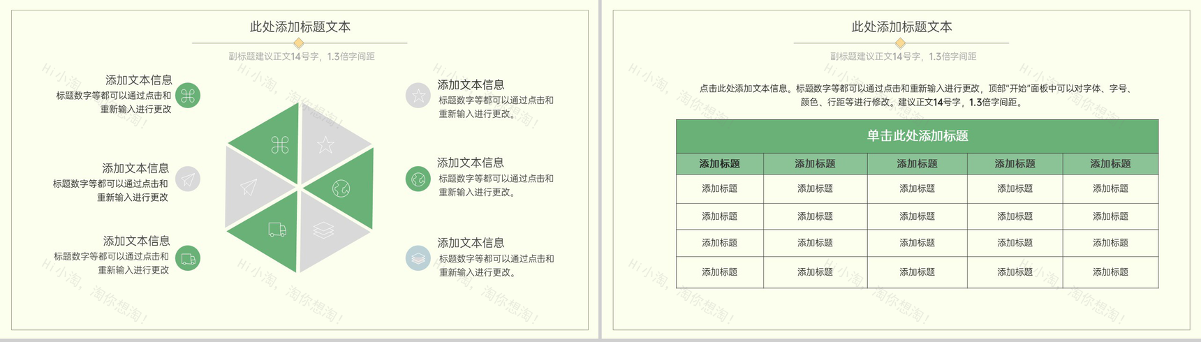 黄色小清新传统节气立秋主题年中工作总结PPT模板-5
