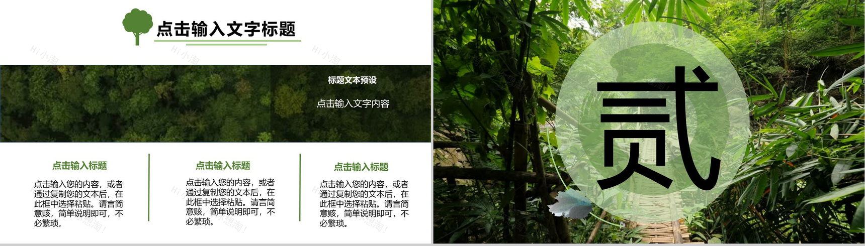 绿色简约清新二十四节气之清明节介绍PPT模板-5