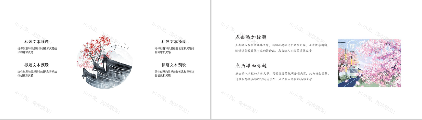 桃花满香桃花节旅游宣传画册PPT模板-9