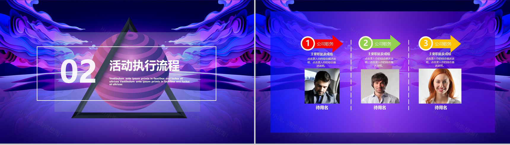 决战双十一疯狂24小时活动策划PPT模板-4