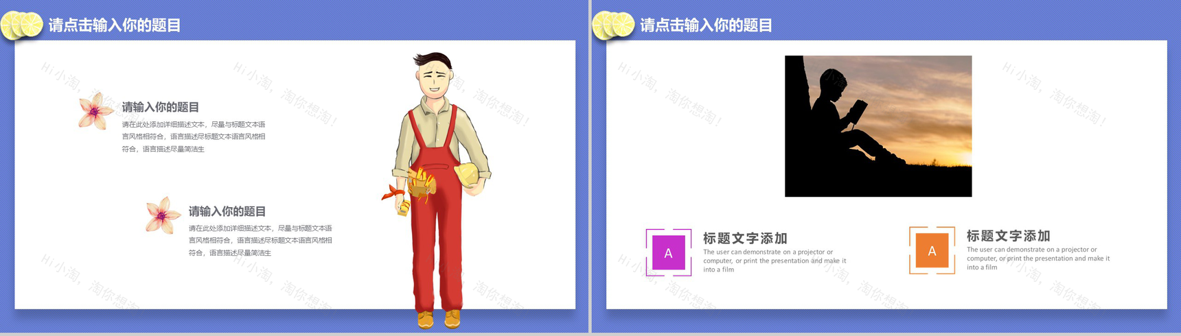 劳动节/主题班会/教育宣传演讲PPT模板-5