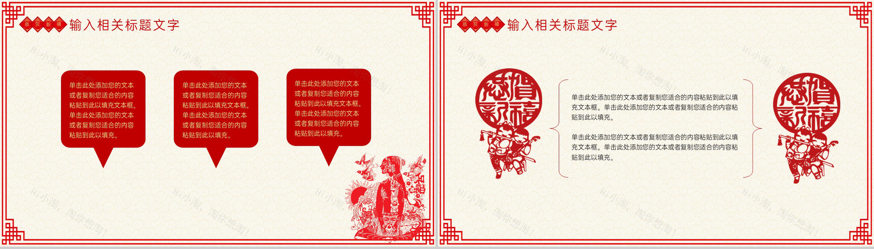 红色剪纸风企业部门新年年终总结工作完成情况PPT模板-11