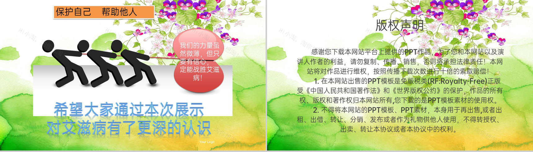 绿色简约风‘艾滋病’现状与预防研究汇报PPT模板-13