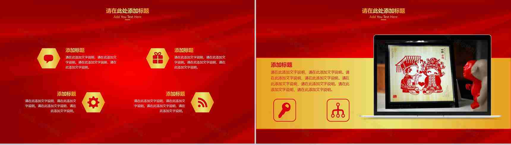 五福临门开门红年终大会PPT模板-20