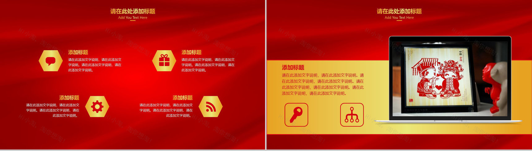 五福临门开门红年终大会PPT模板-20