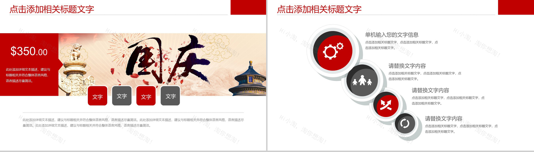 大气唯美商务欢庆祖国生日国庆节PPT模板-3