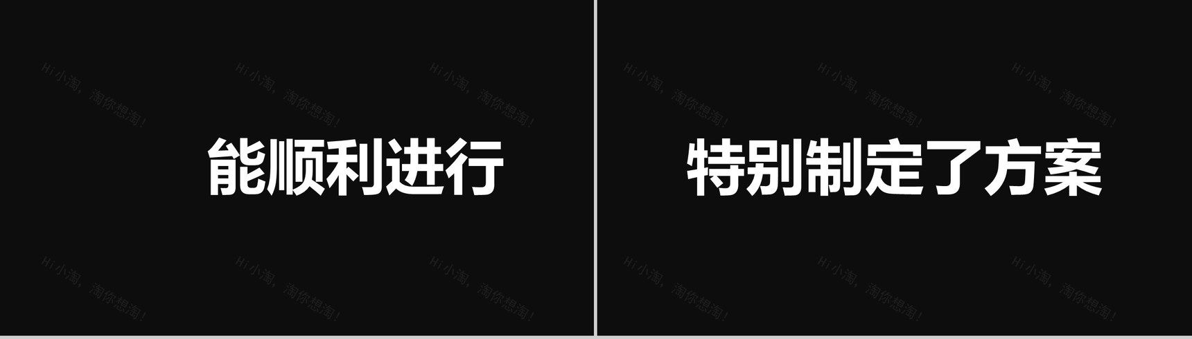大气简约抖音快闪欢度六一儿童节PPT模板-34