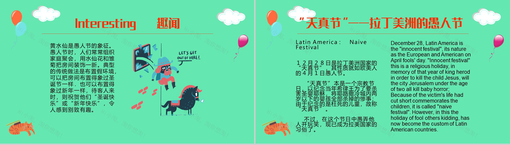 快乐愚人节忽悠大作战愚人节来源PPT模板-3