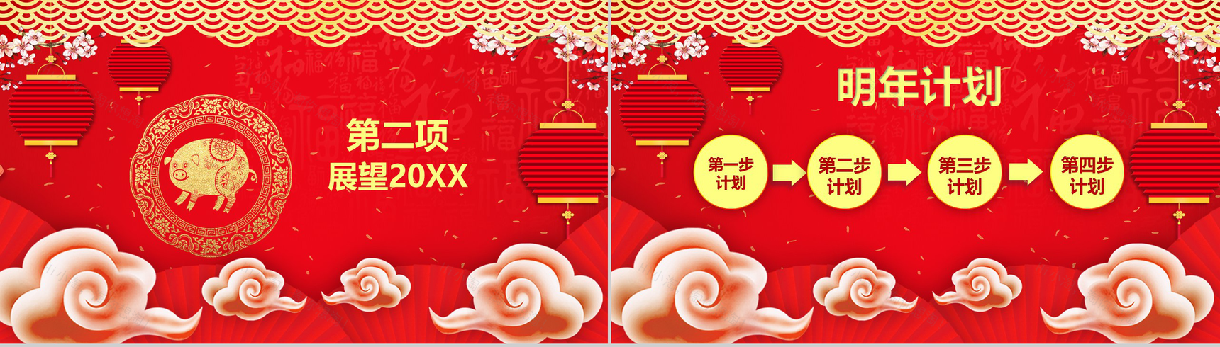 喜迎元旦节日庆典PPT模板-5