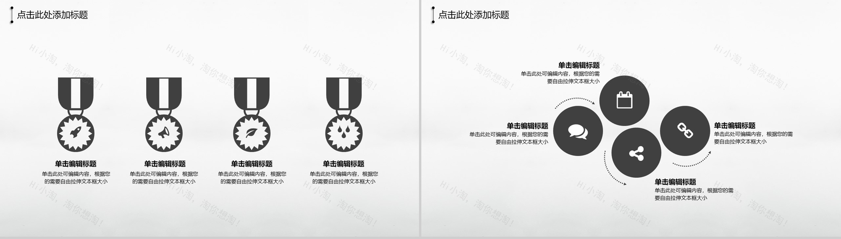 Labor Day 51劳动节活动计划PPT模板-10