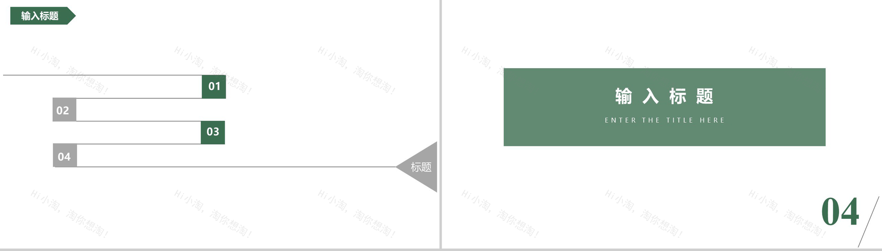 清新简洁动态二十四节气谷雨PPT模板-10